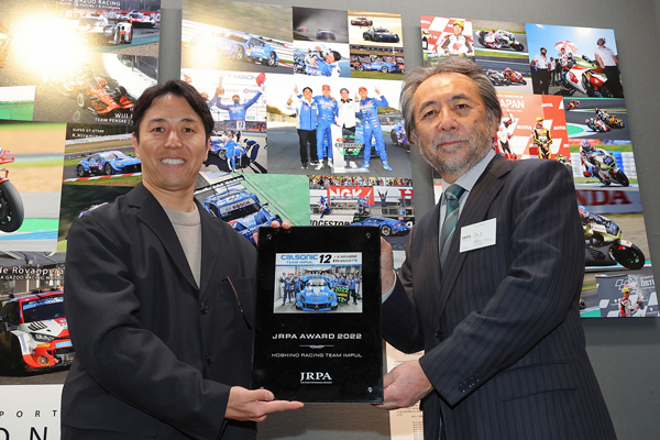 2022JRPAアワード贈呈式