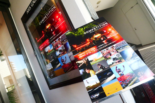 日本レース写真家協会報道写真展「COMPETITION」