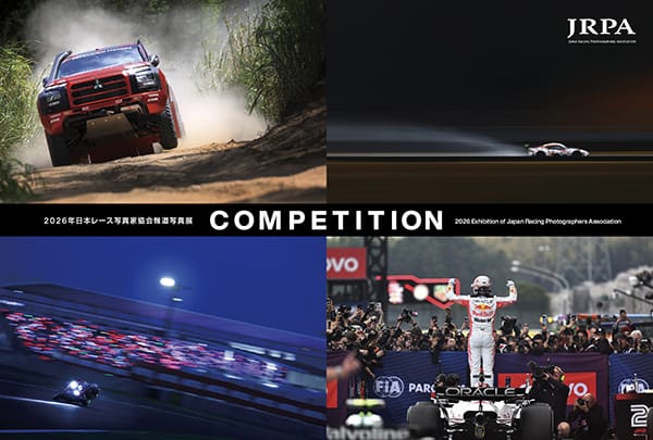 日本レース写真家協会報道写真展「COMPETITION」